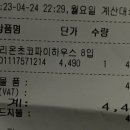 인리하우스