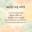 힐링세탁소 이미지