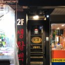 생활맥주 홍제역점