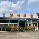달성한식뷔페 이미지