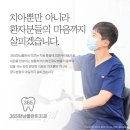올리브치과의원 이미지