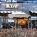 별내동 덕송1로 55번길 이미지