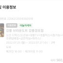 브라운도트호텔강릉경포점 이미지