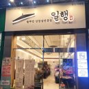 대백마트 사동점