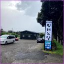 한라카공업사 | 제주 갈치조림 맛집 황해식당 제주공항 갈치 솔직한 후기