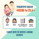 내일배움카드 신청자격, 발급 신청 방법 및 사용처까지 완벽 가이드 - 최대 500만원까지!