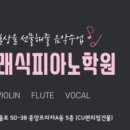 예음피아노음악학원 이미지