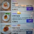 인하대맛집 오월의유부 인하대점 후기｜용현동맛집 추천, 인천유부초밥 맛집