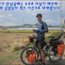 (주)유니어스 | [일산스님] 독일인의 한국점령 (23일간의 전국일주)