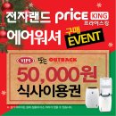 연일전자랜드 이미지