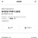 엽기떡볶이길음점