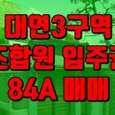 대연바다공인중개사사무소 이미지