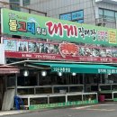 황제유치원 | 울산 북구 정자 물회 맛집 정자돌고래횟집 황제물회 찐후기