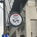 제현이네집밥 이미지