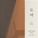 도서출판 프시케