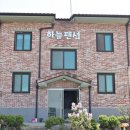 하늘숲민박 - 익산시 향산길 12-2 | 하늘숲민박