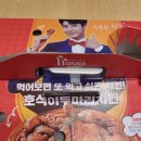 호식이두마리치킨신서점 이미지