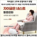 거림의료기 네이버블로그