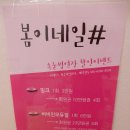 봄이네일샵 네이버블로그