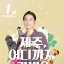 제주 그리고 이미지