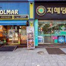 지혜당약국 이미지