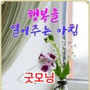 1월17일(월요일)간추린뉴스 이미지