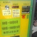 부자금방