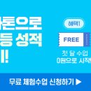 한솔교육송도학원