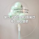 루다제이 이미지
