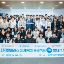 우리 디지털타임스