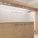 살롱드라피네 강남역사거리점 네이버블로그