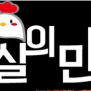 순살의민족 티스토리