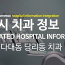 신철규치과의원 이미지