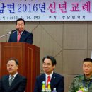 상남면 2016신년교례회 개최 이미지