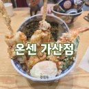 🥉[가산디지털단지 맛집_온센 가산점] 가디역 점심 메뉴로 추천하는 금천 텐동 후기