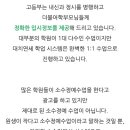 대치연세수학학원 이미지