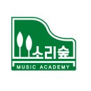 소리숲음악교습소 이미지