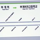 부개동우체국 이미지