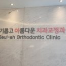 광주아름다운치과의원 네이버블로그
