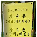 강릉아이폰수리센터 이미지