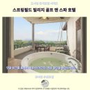 웰빙카써비스 | 후아힌 추천 숙소 스프링필드 호텔 후기