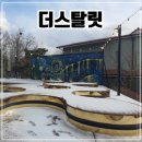 인천 송도 대형 베이커리 브런치 카페 솔직후기[더스탈릿]