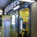 봉구스밥버거(황금캐슬점)