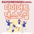 생활댄스교실 이미지