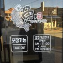 한가돈 | 새해 몸보신은 어죽으로 든든히 양평맛집 한가어죽 양수점 후기