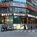 바른고기엘베요타서면 | 서면맛집✨ : 바른고기 엘베요타 100% 서면고기집 후기🐷
