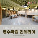 연세스터디클리닉학원 이미지