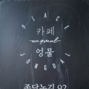 플레이스엉물 이미지