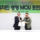 주식회사이노에코