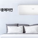 삼성에어컨 이미지